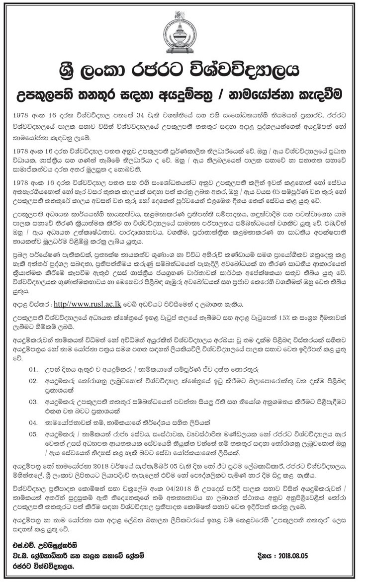 Vice Chancellor - Rajarata University